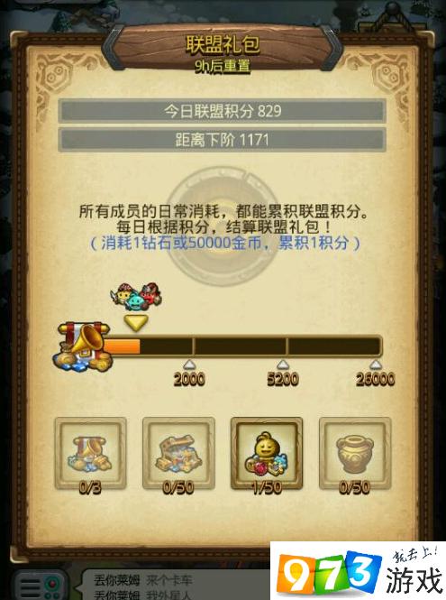 不思议迷宫消费积分怎么刷