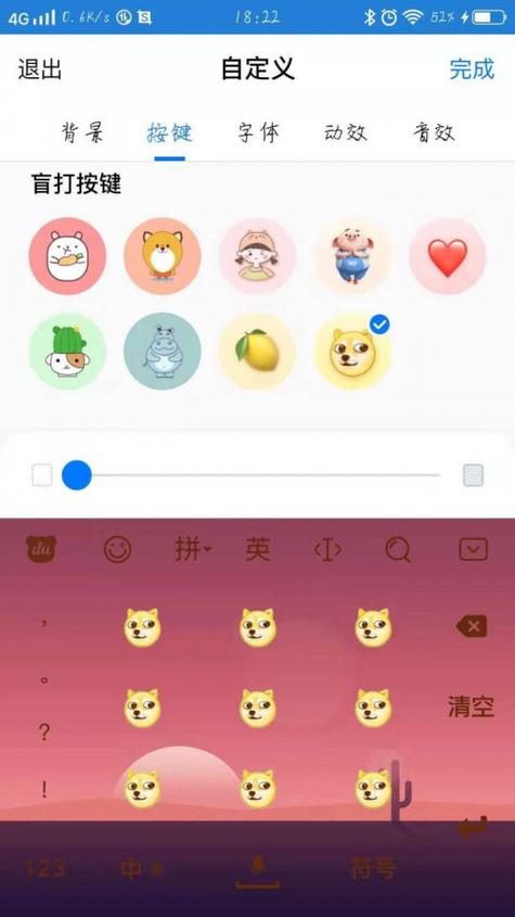 盲打键盘皮肤下载
