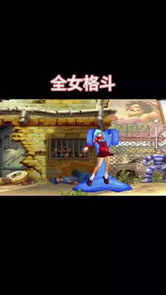 全女格斗原视频无删减缩略图
