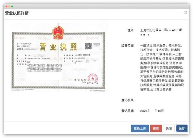 95588可以咨询营业执照吗