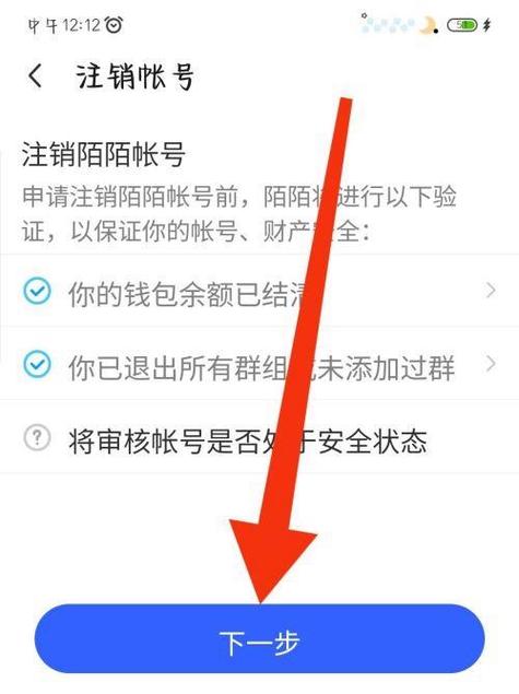 陌陌注销14天后可以再注册吗缩略图