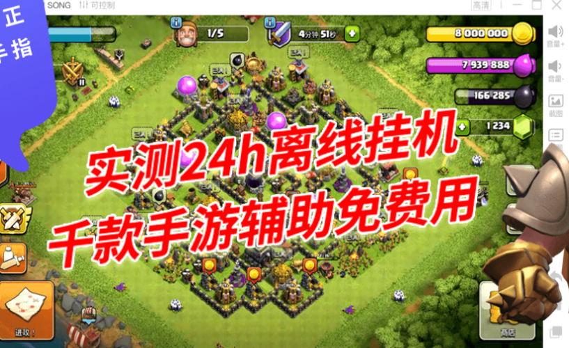 部落冲突脚本软件有哪些