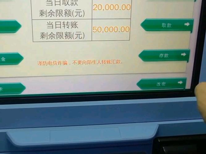 邮政储蓄银行卡余额查询