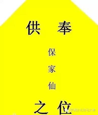 黄上请保