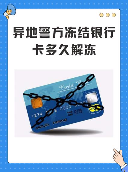异地能消银行卡吗