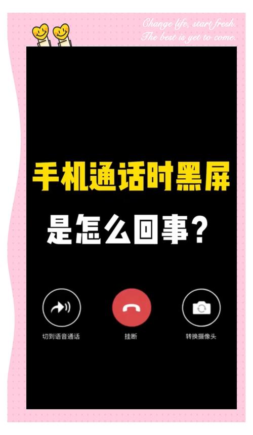 来电话时手机屏幕不亮