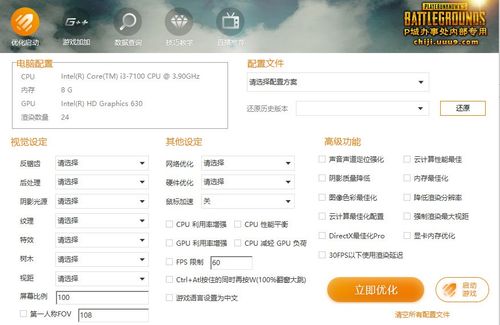 华为p20pro吃鸡灵敏度