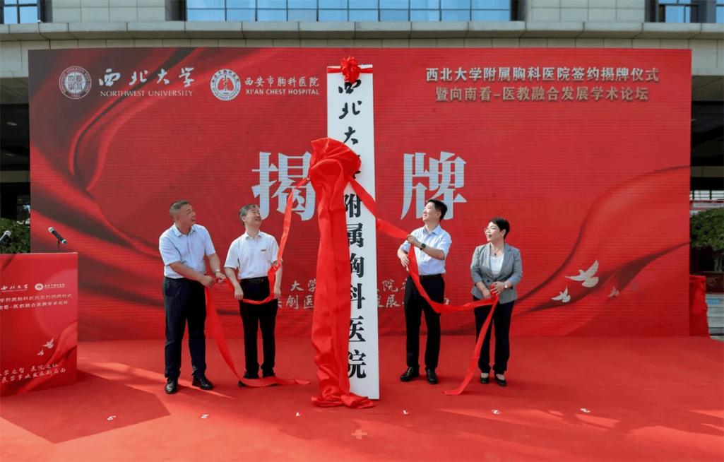 西部医院挂号预约平台缩略图