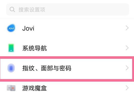 iQOO隐藏应用的步骤缩略图
