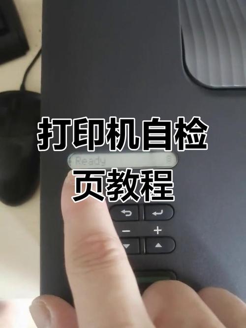 打印机秏材状态页怎么打印