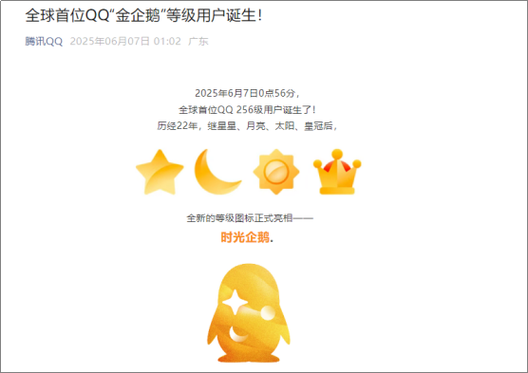 鸿蒙qq等级看不了