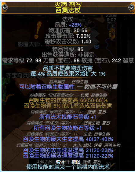 流放之路召唤毕业武器