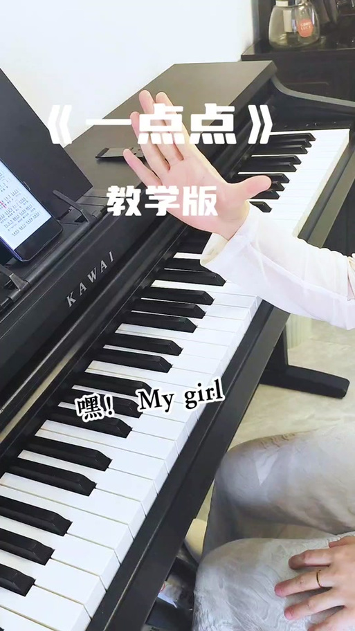 播放一点点歌曲完整版