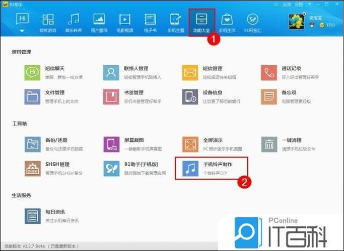 91卫图助手v3.9.2手机版使用教程