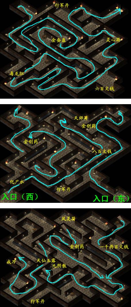 新仙剑奇侠传鬼阴山攻略缩略图