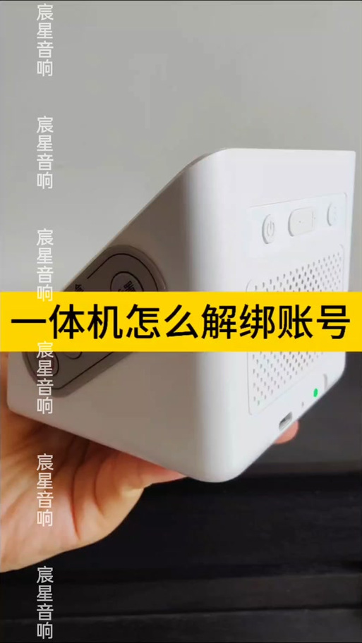 手机如何绑定收款音箱