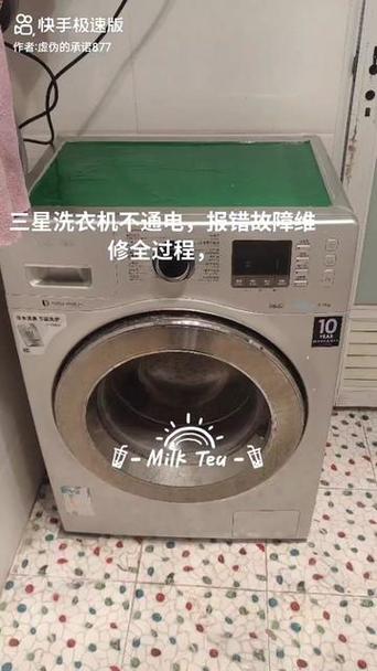 洗衣机插了电启动没反应图标