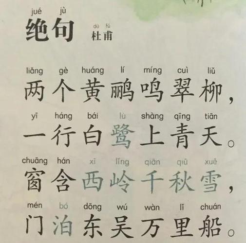 成语绝句