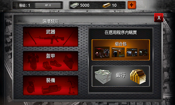 僵尸战争汉化版缩略图