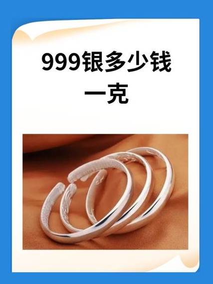 999纯银今日价
