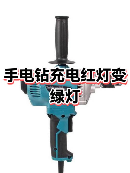 手钻电池充电红灯绿灯跳