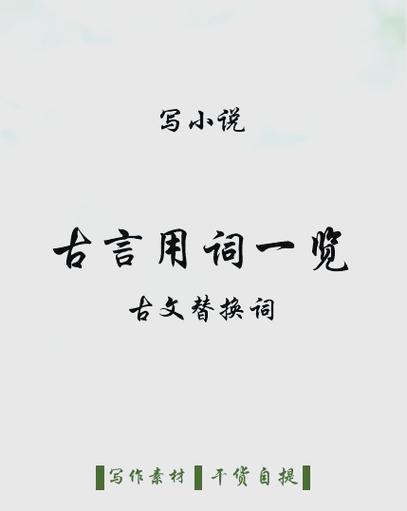 与你无关用古文怎么说