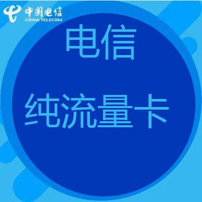 目前最好的流量卡截图