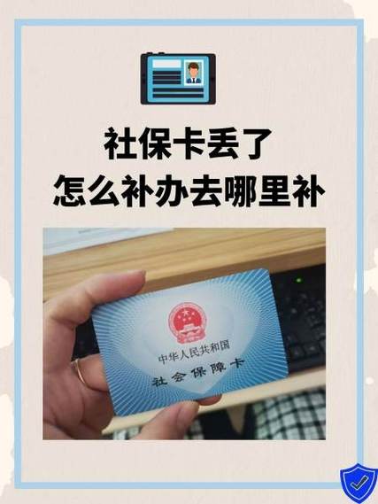 社保卡在哪里注销截图