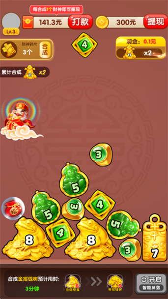合成财神游戏赚钱
