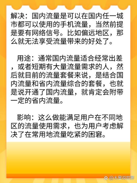 3GB的流量能用多久