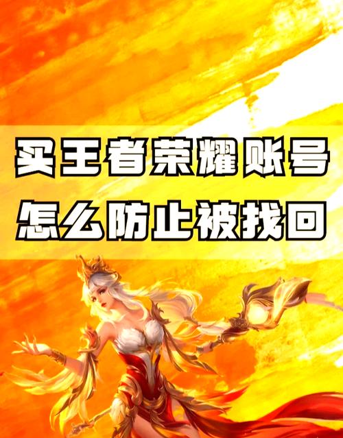 王者荣耀可以更换绑定的微信号吗游戏截图