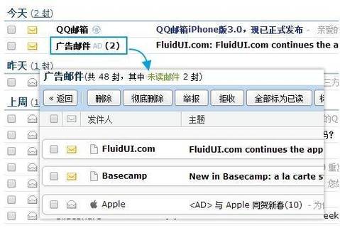 怎么把邮箱的文件下载到桌面缩略图