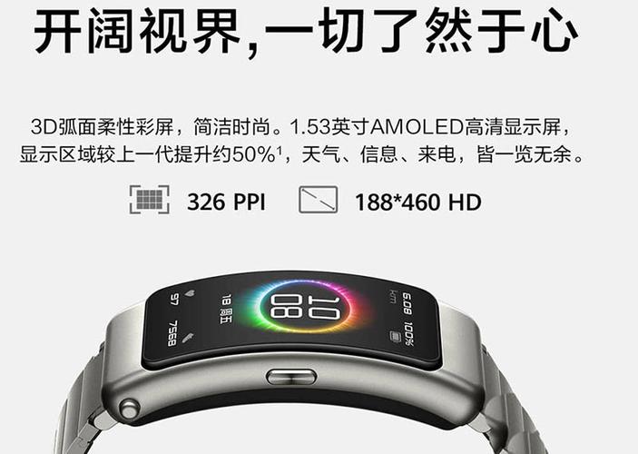 华为手环怎么调节音量缩略图