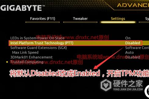 华硕笔记本如何开启tpm2.0