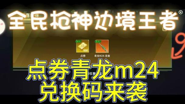 枪神对决礼包领取