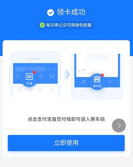 潍坊公交用什么支付截图