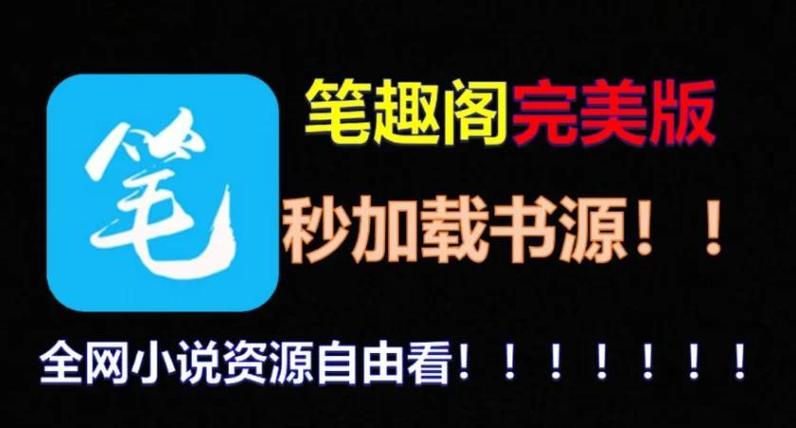 口袋追书官网