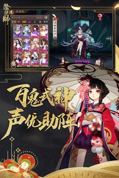 阴阳师小米渠道服截图
