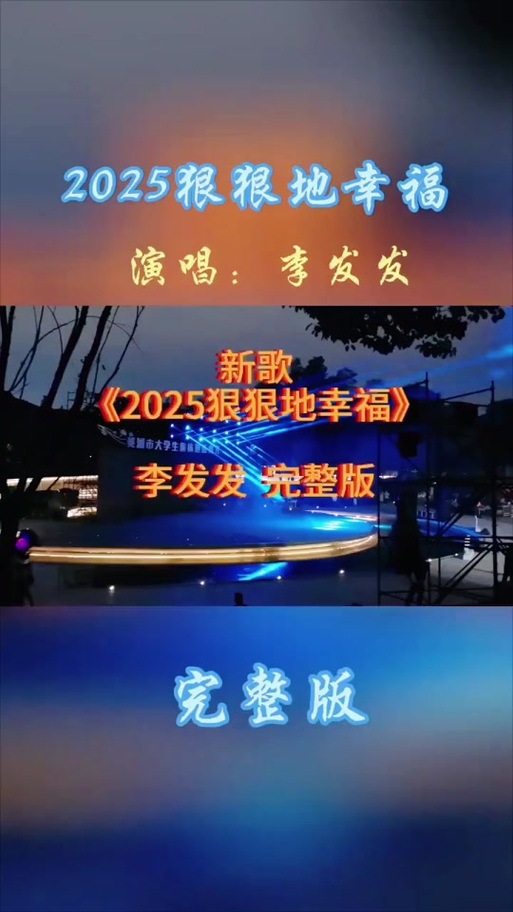 2025抖音最火DJ版图标