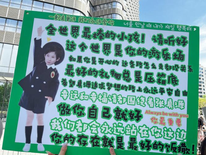应援口号