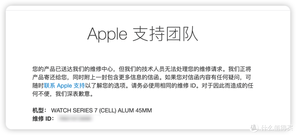 苹果手机怎么保修