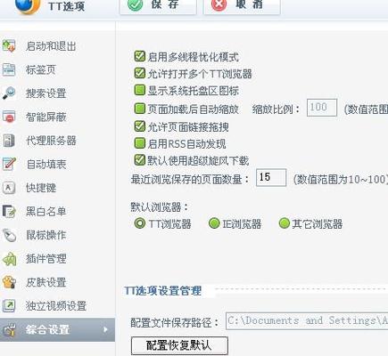 tt这个软件怎么样