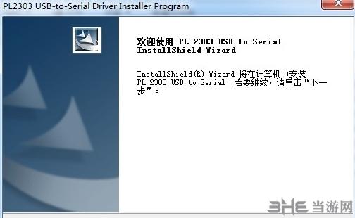 绿联串口线驱动下载图标