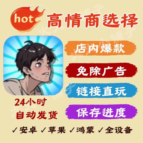 超级逆袭免广告破解版