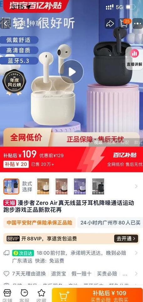 蓝牙耳机没声音但是能连接手机