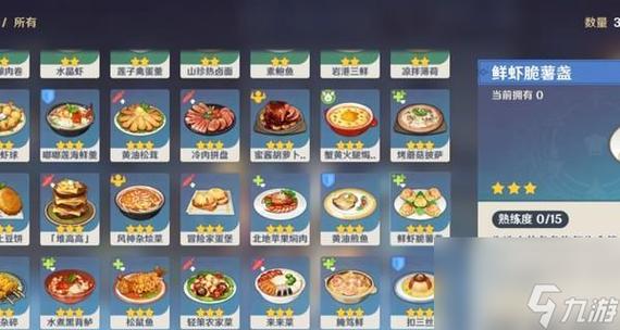 原神饭团食谱怎么获得