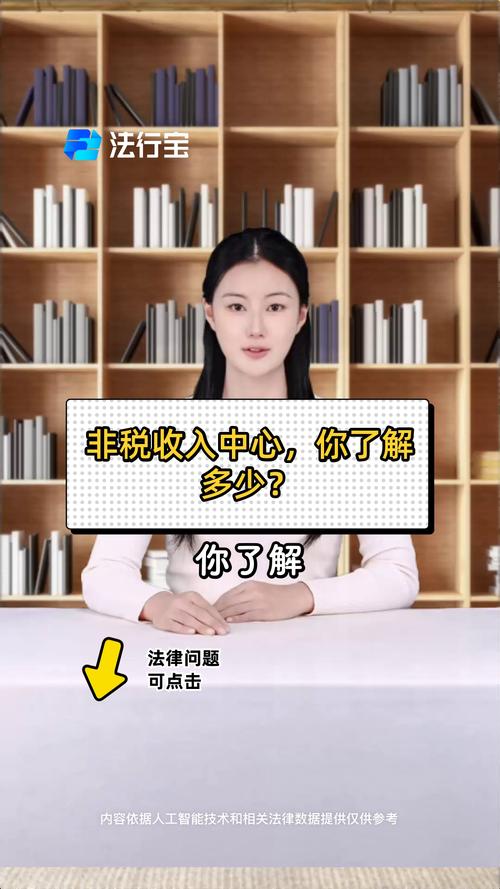 女孩去非税收入中心好吗