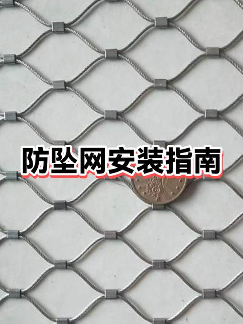 防坠网怎么安装