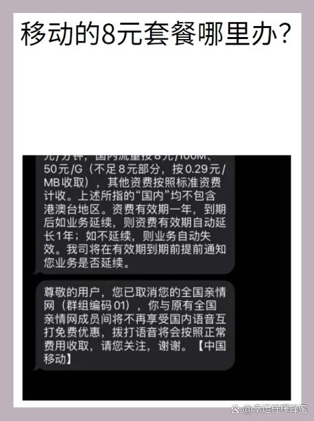 移动工号下来要多少天
