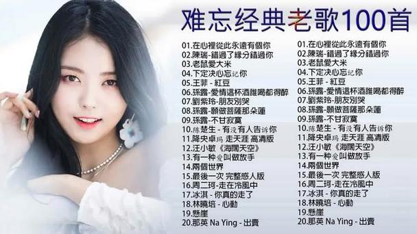 经典老歌1000首完整版图标
